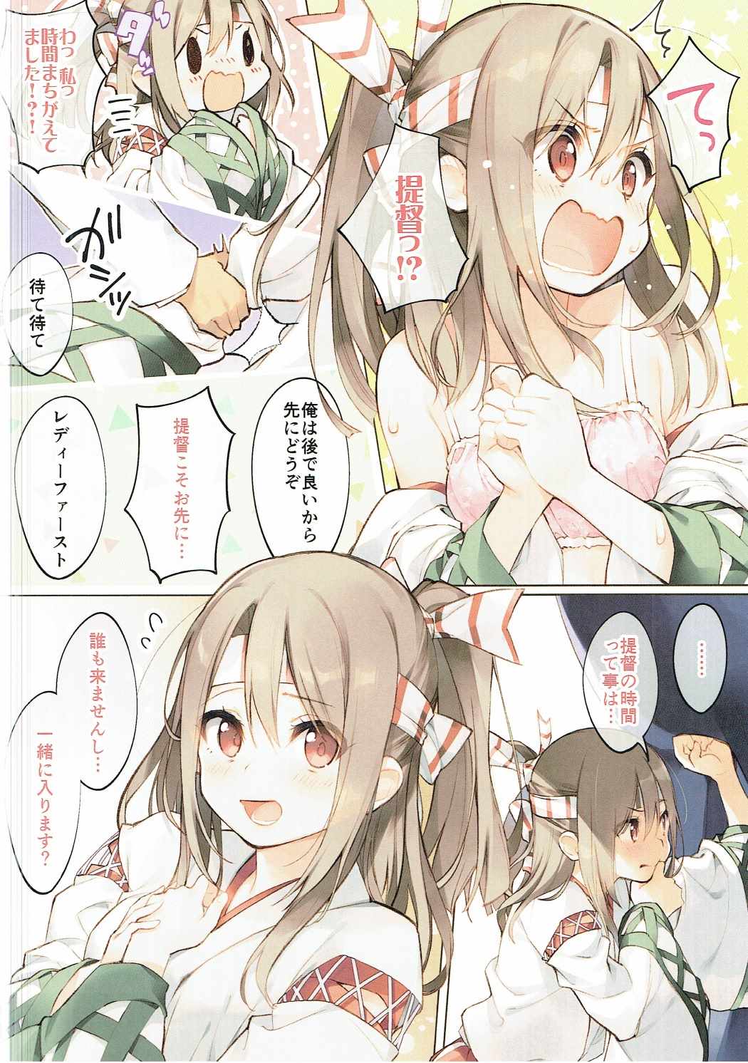 Otsukare Zuihou-chan o Chinchin Massage page 3 full