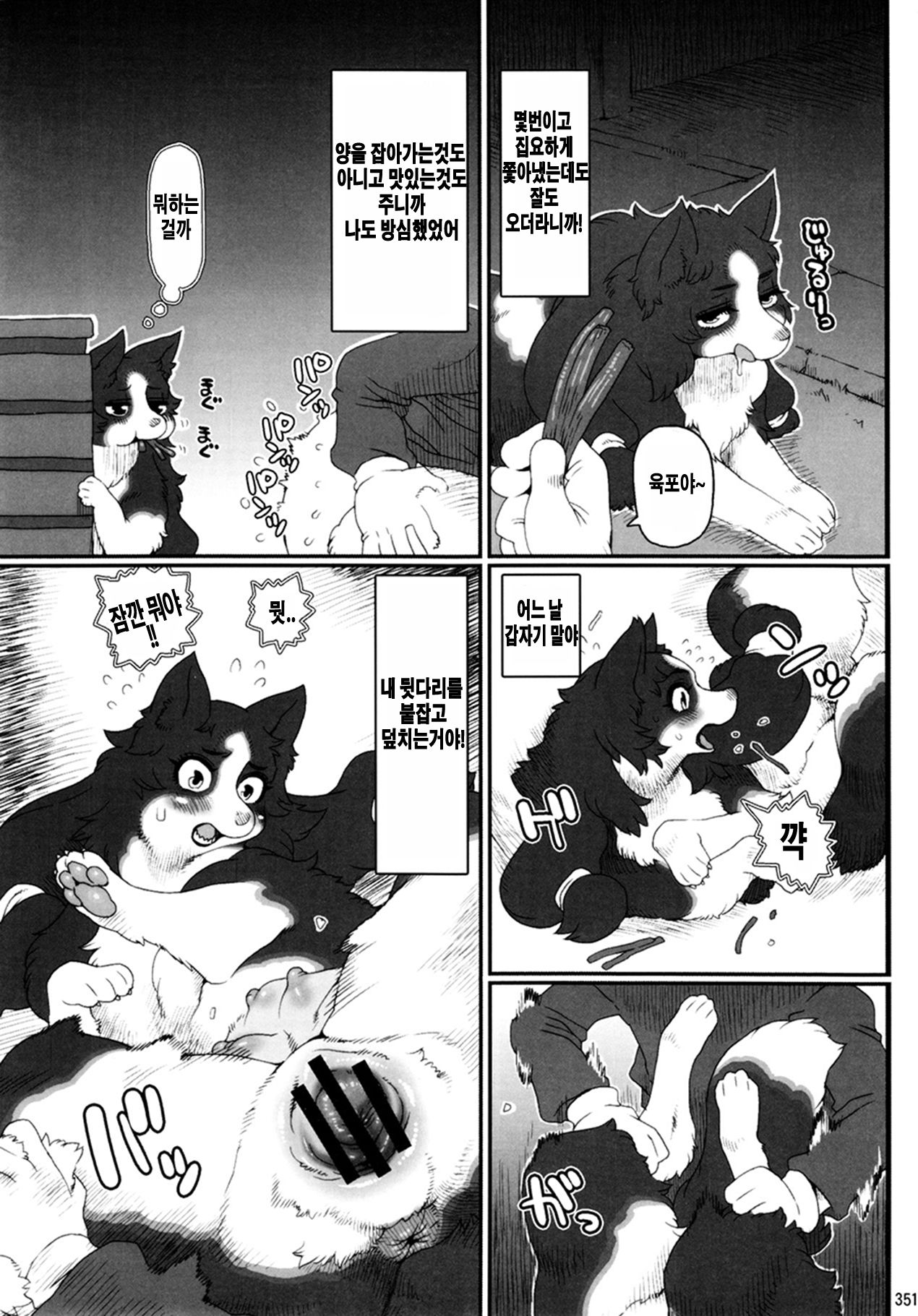 Kemokko Lovers 6 page 3 full