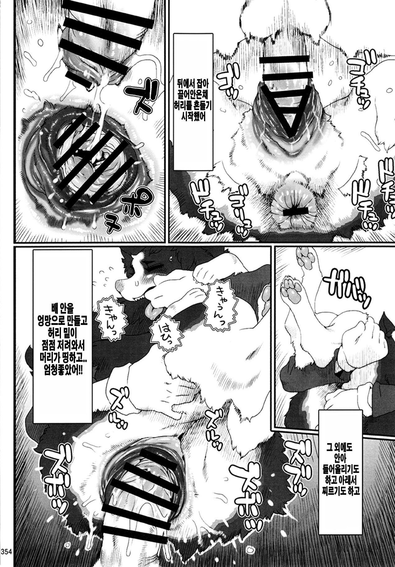 Kemokko Lovers 6 page 6 full