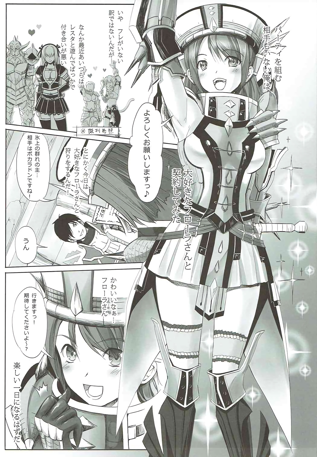 Flora-san to H page 4 full