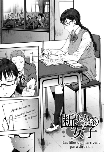 Kotowarikirenai-kei Joshi cover