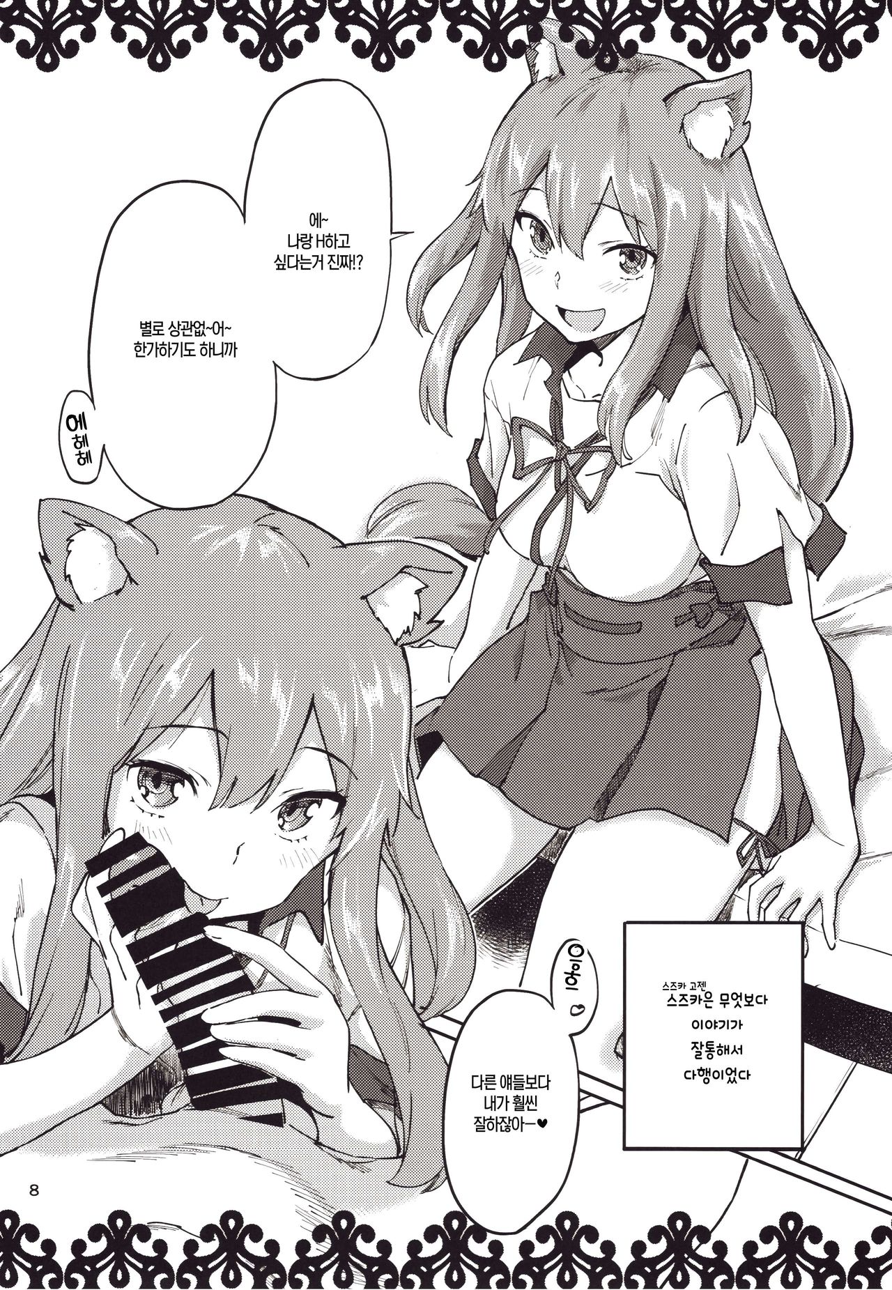 Okini no Musume to Katappashi kara Eroi Koto ga Shitai! page 10 full