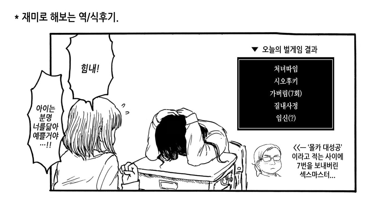 Batsu Game de Kokuhaku | 벌게임으로 고백 page 5 full