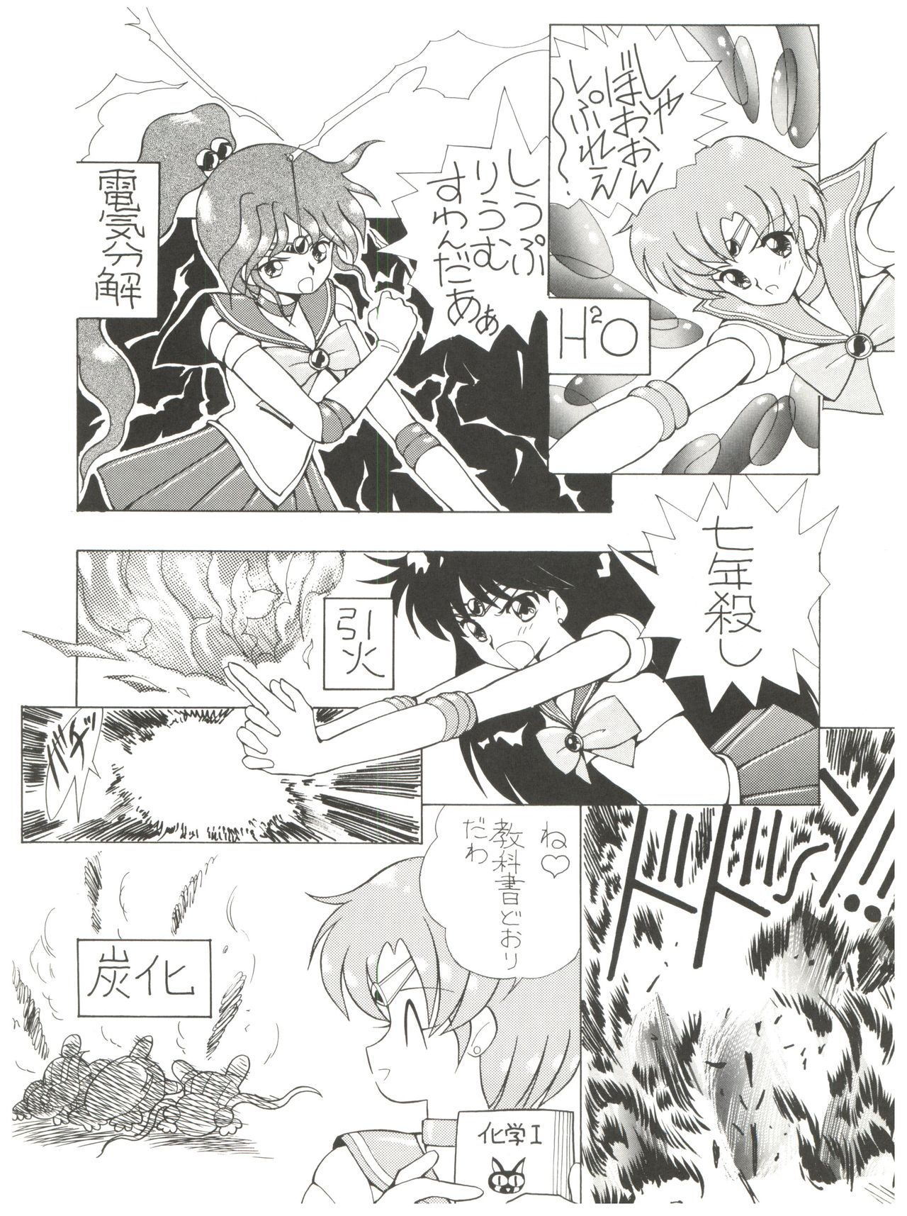 Chosen Ame Ver 2.0 page 10 full