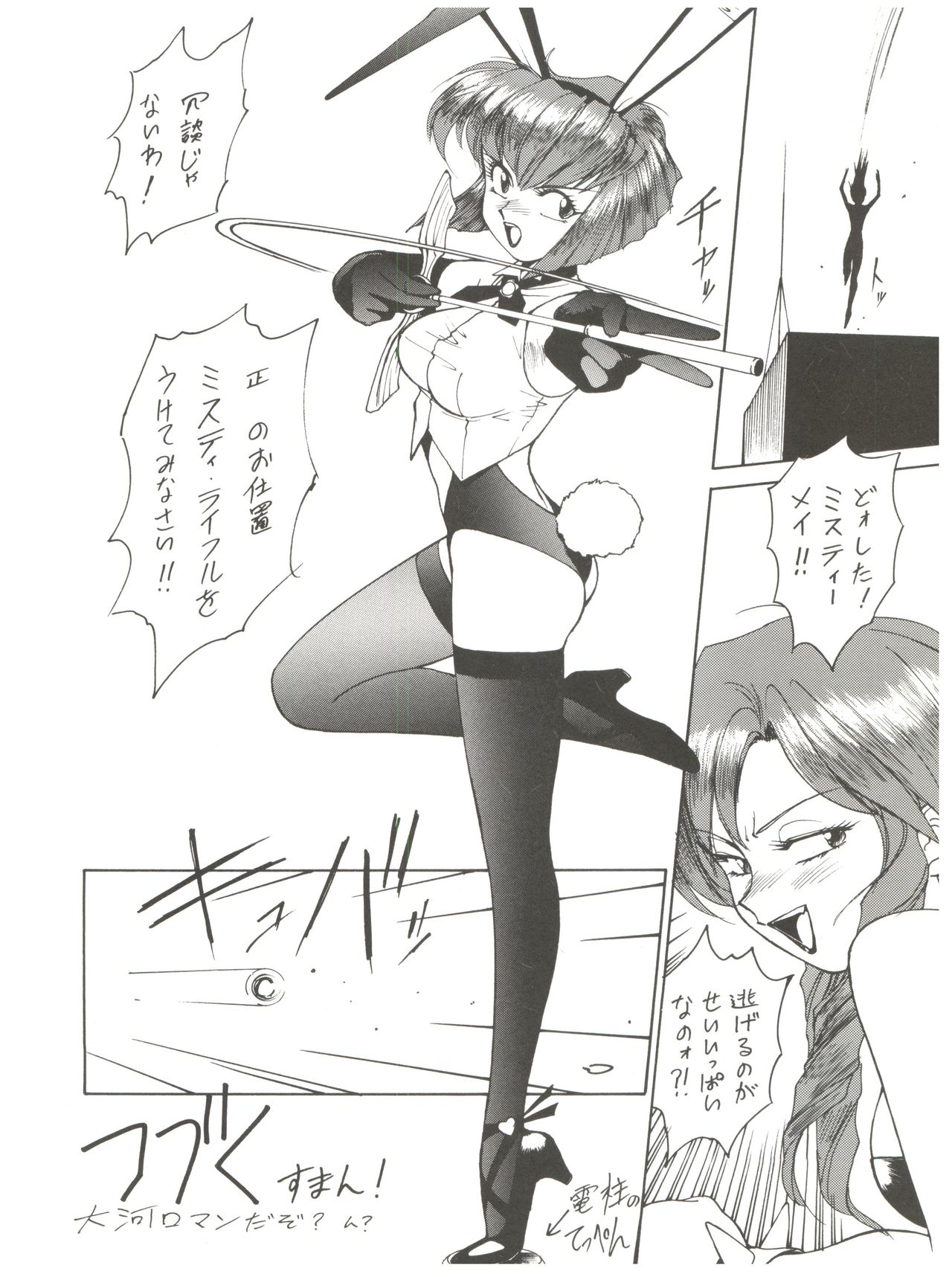 Chosen Ame Ver 2.0 page 8 full