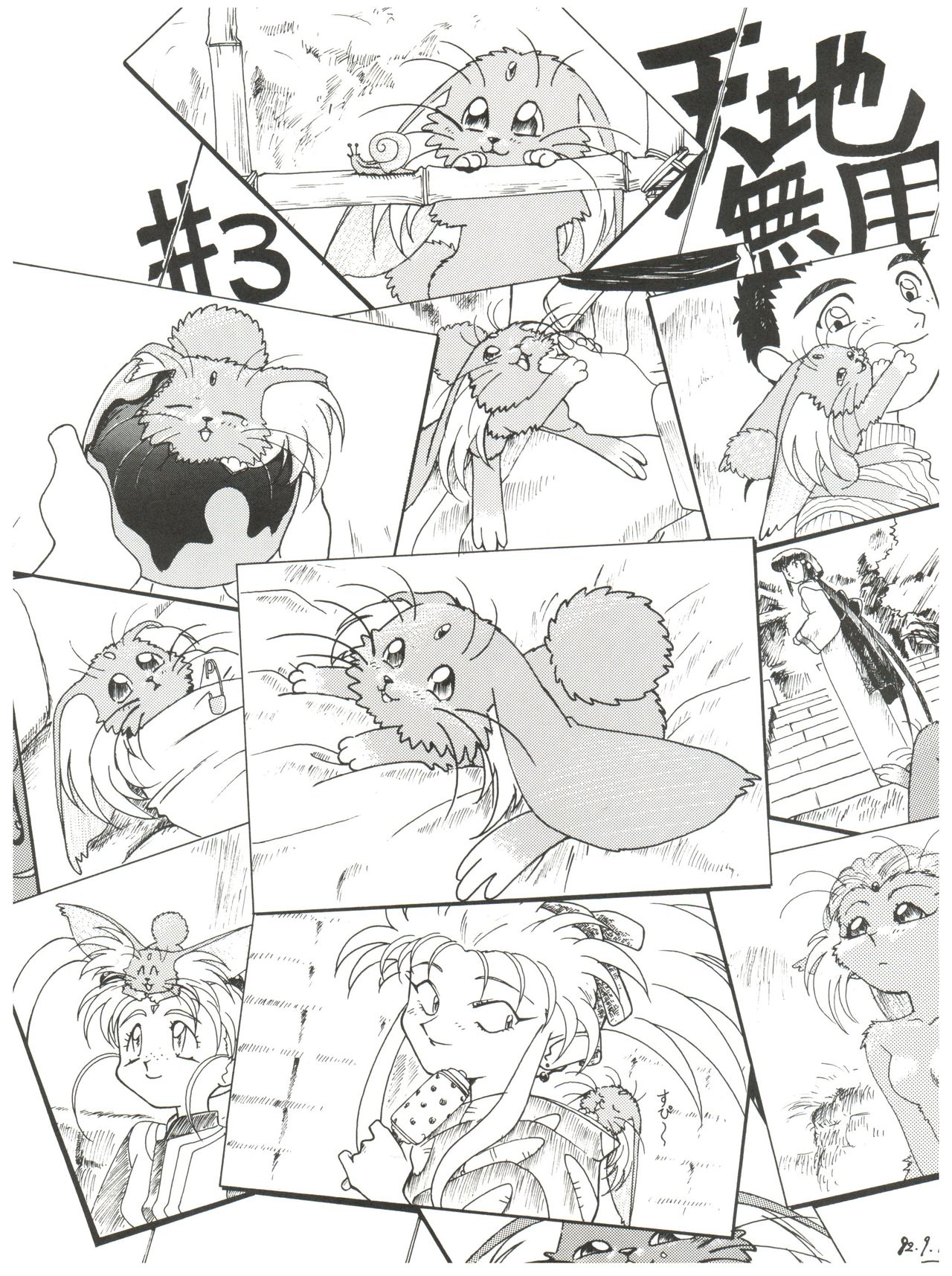 Chosen Ame Ver 2.0 page 9 full