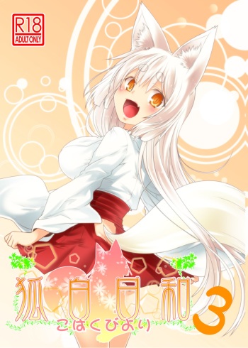 Kohaku Biyori 3 cover