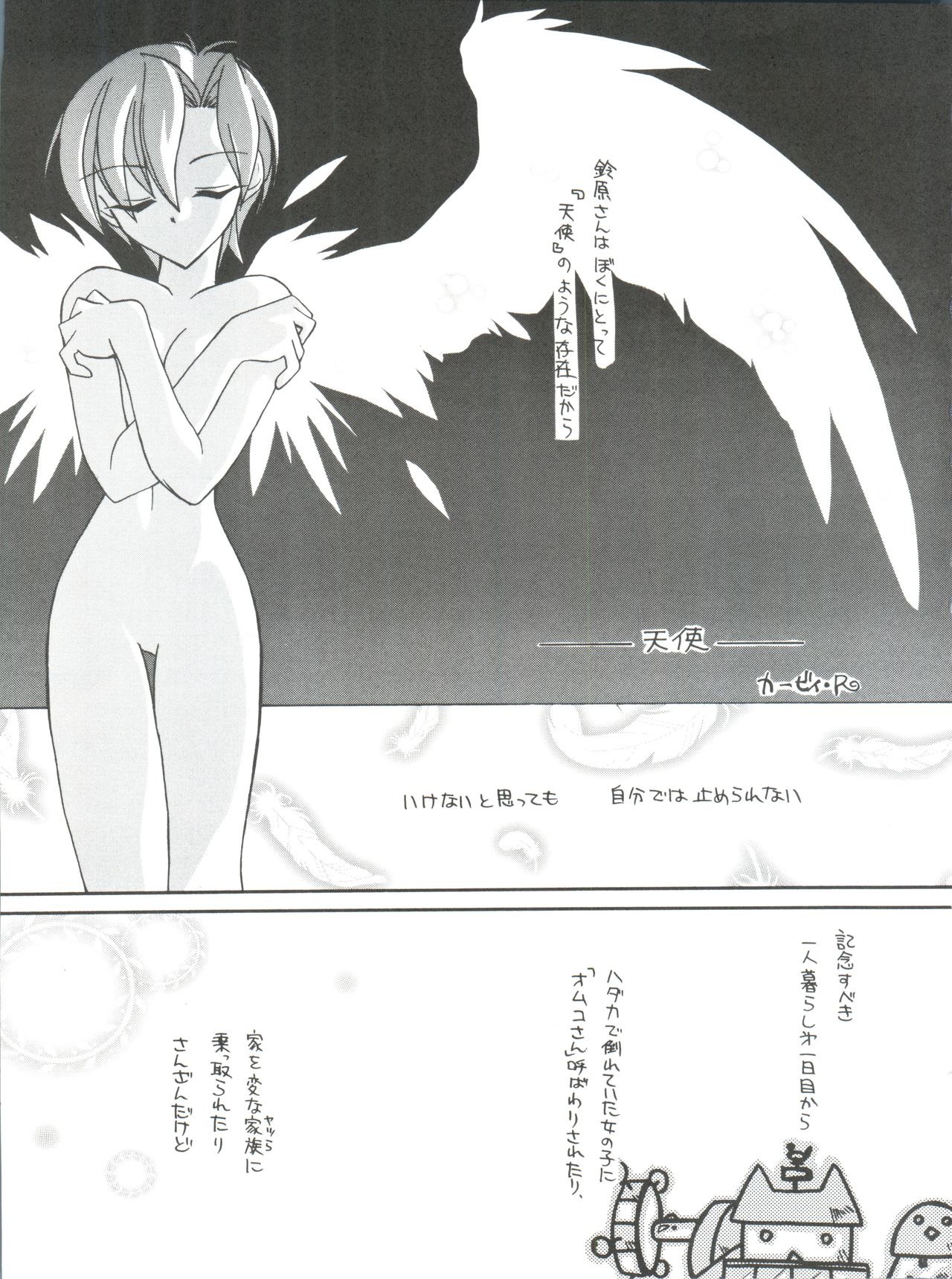 Tabeta Kigasuru 43 page 5 full