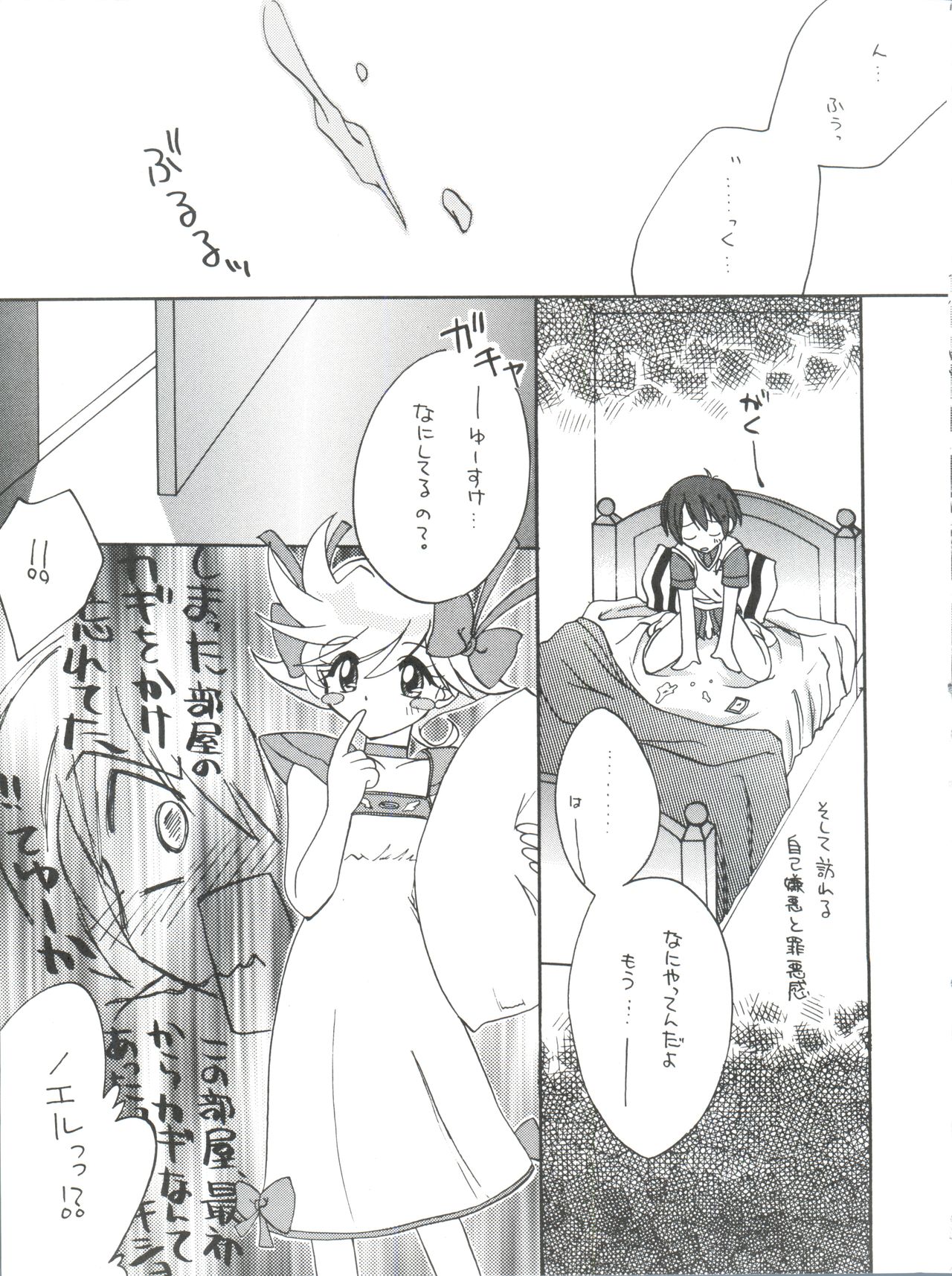 Tabeta Kigasuru 43 page 7 full
