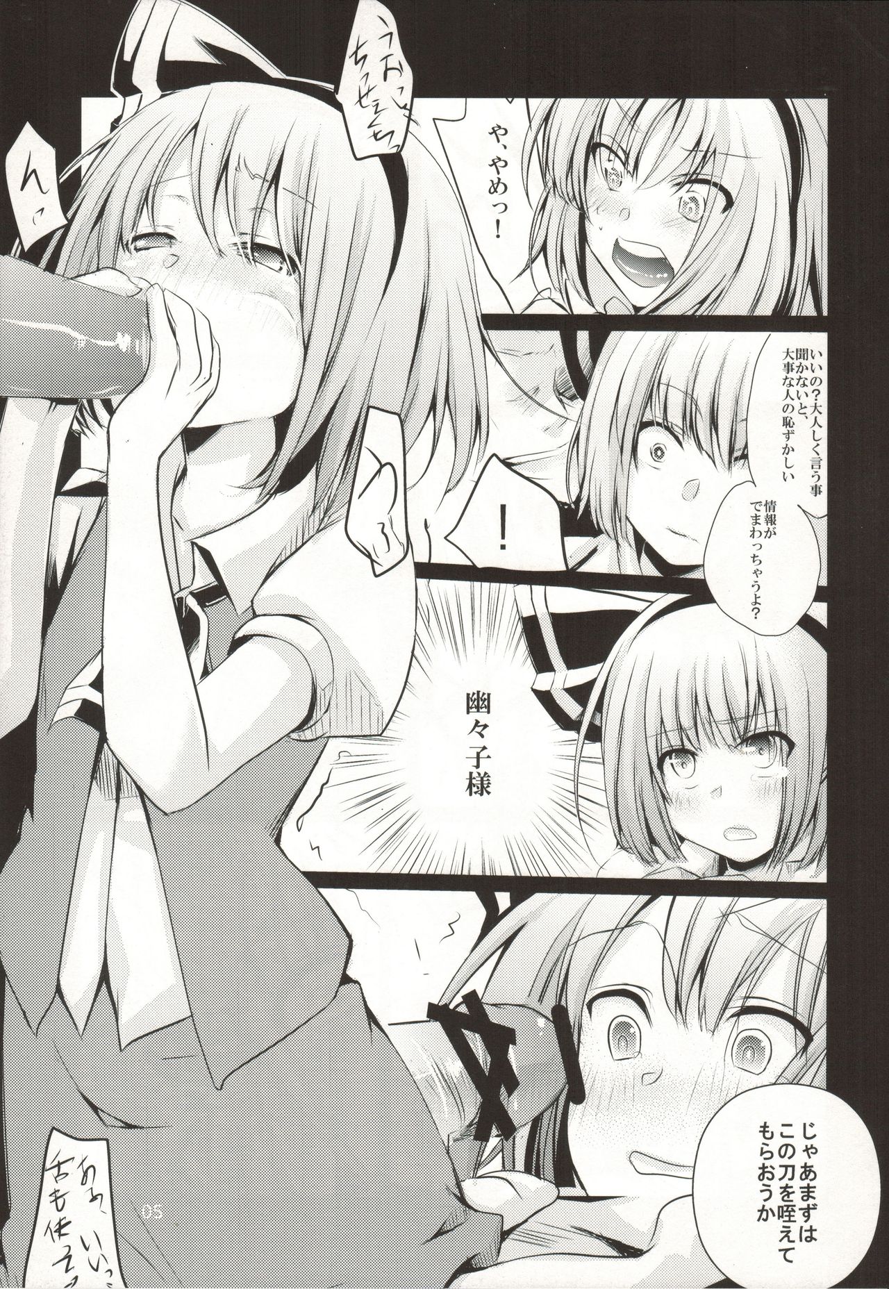 Ura Bunbunmaru Shinbun Ni page 5 full