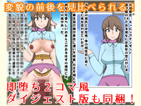 Buzokuiri Shita Onna-tachi -Hataraku Josei-hen page 4 full