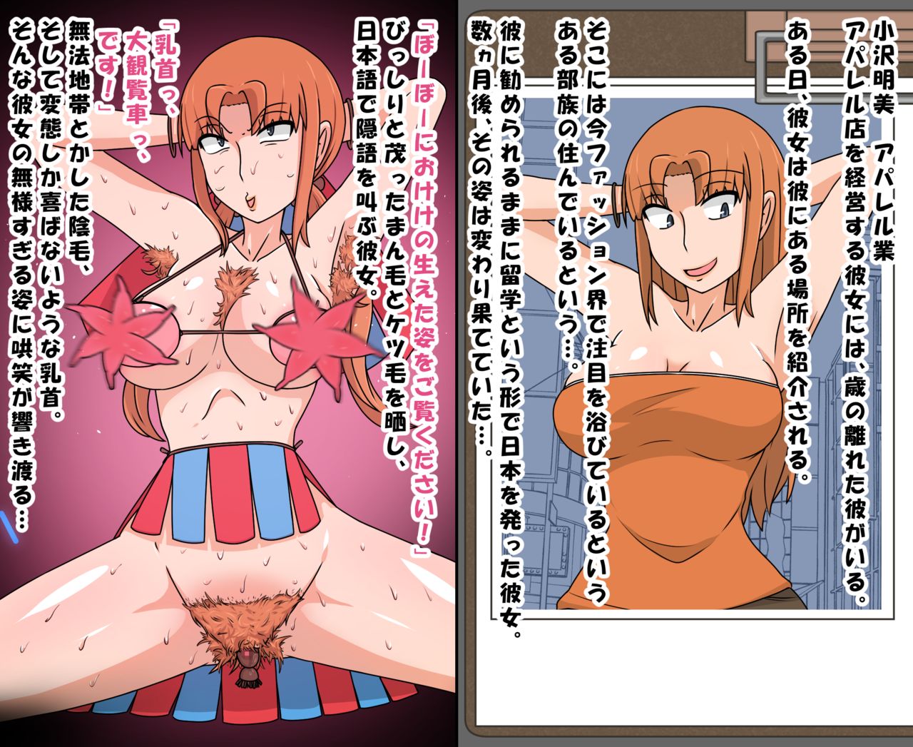 Buzokuiri Shita Onna-tachi -Hataraku Josei-hen page 9 full