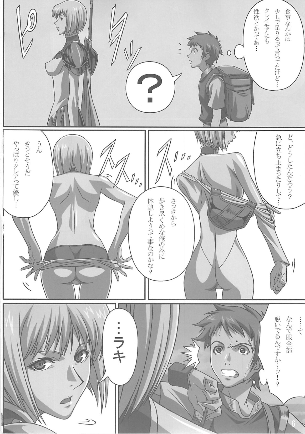 INDUSTRIAL page 5 full