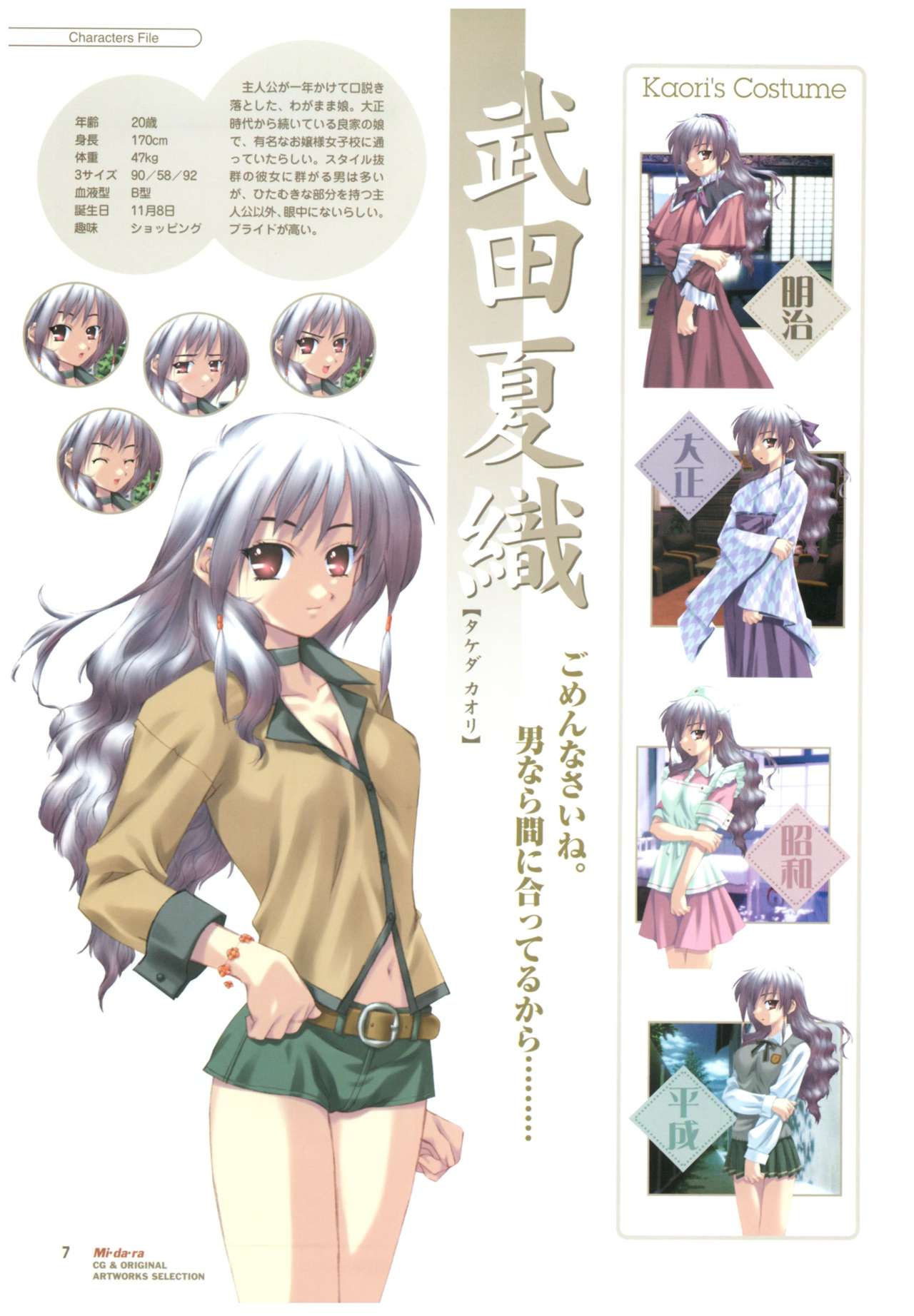 Mi.Da.Ra Cg &amp; Original Picture Illustration Art Book page 10 full