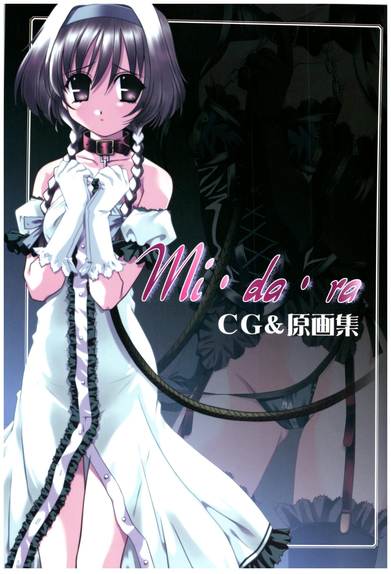 Mi.Da.Ra Cg &amp; Original Picture Illustration Art Book page 4 full