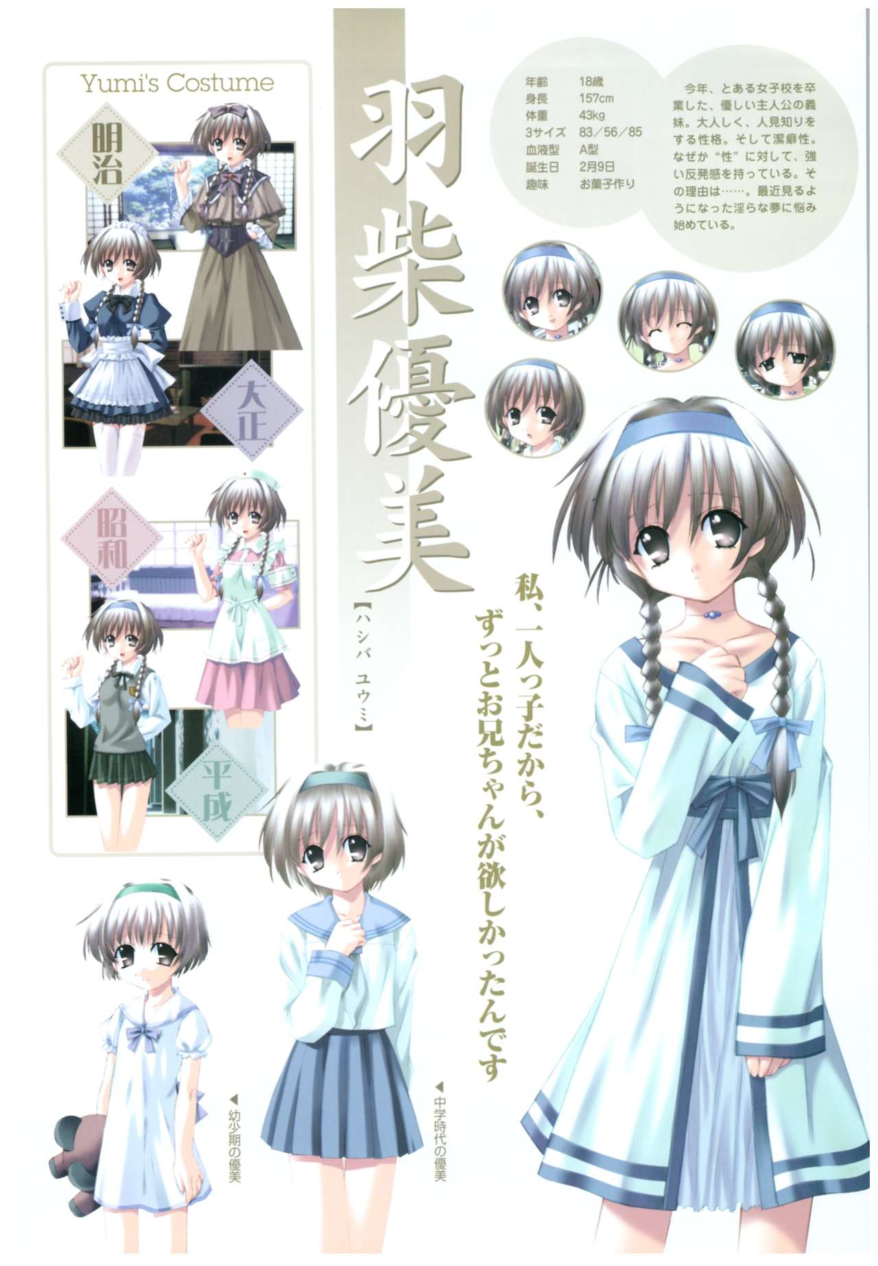Mi.Da.Ra Cg &amp; Original Picture Illustration Art Book page 9 full