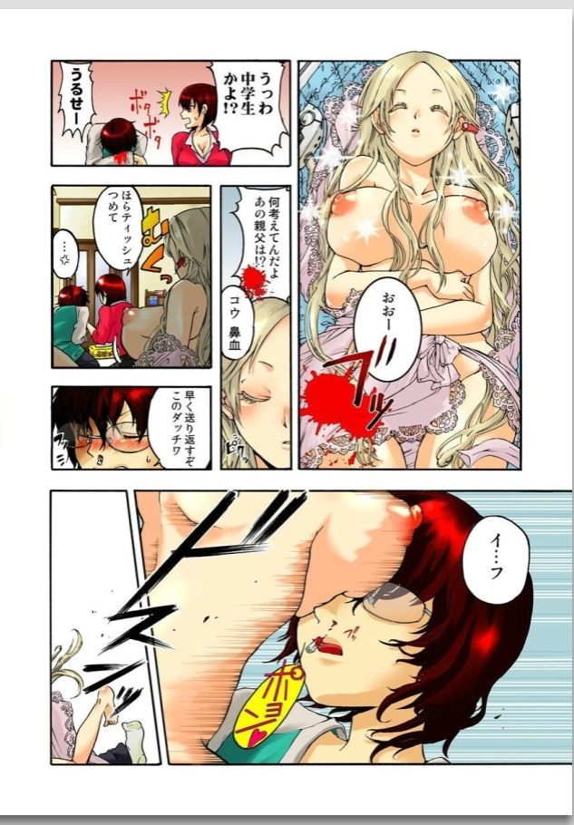 リリィがヤラせてあげる page 8 full