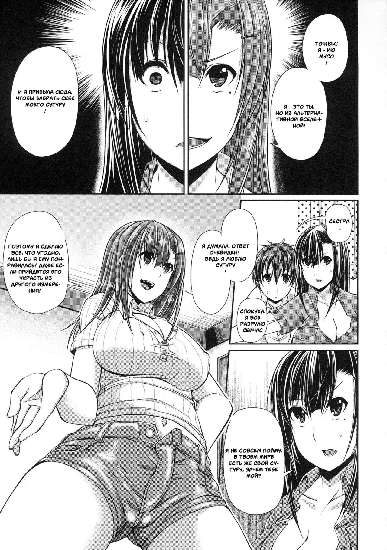 The One page 3 full