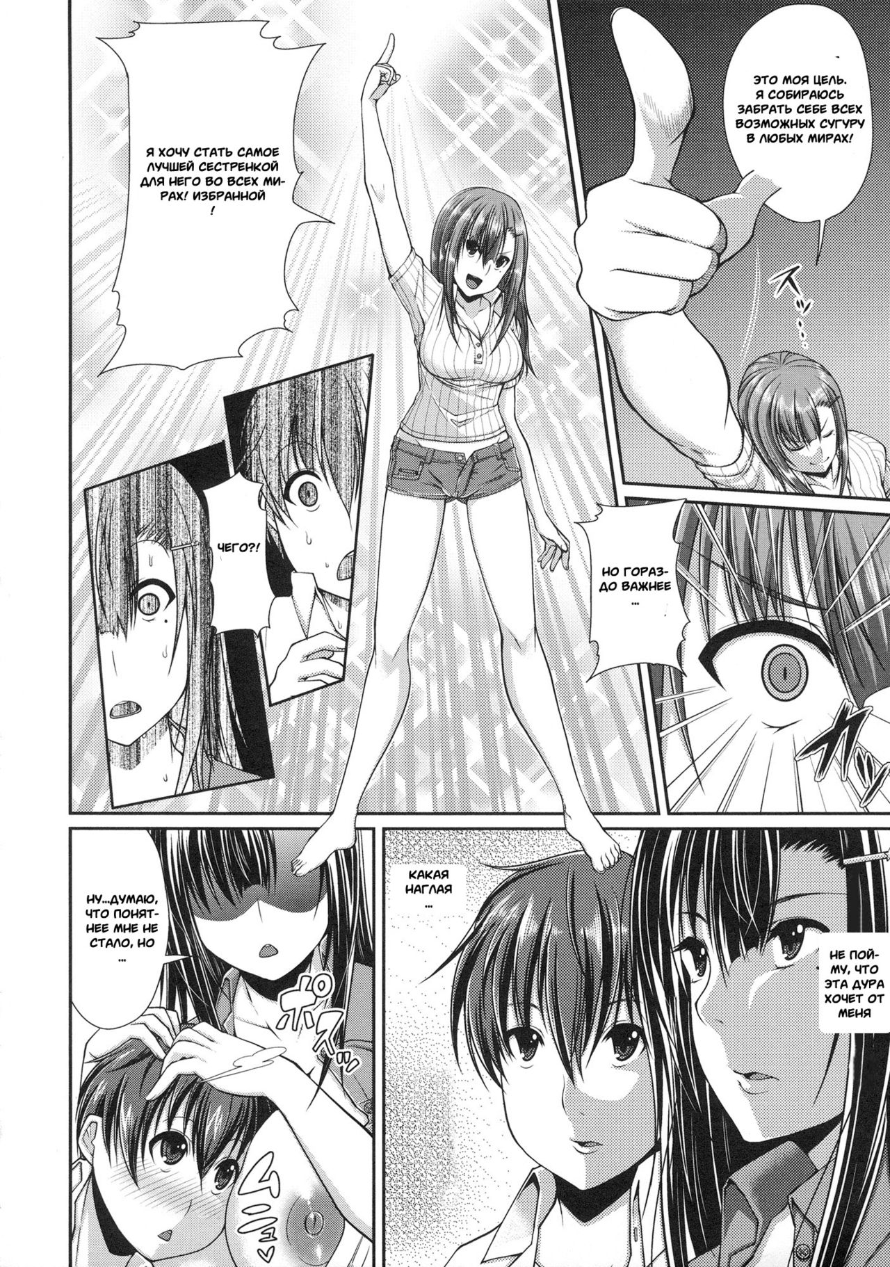The One page 4 full