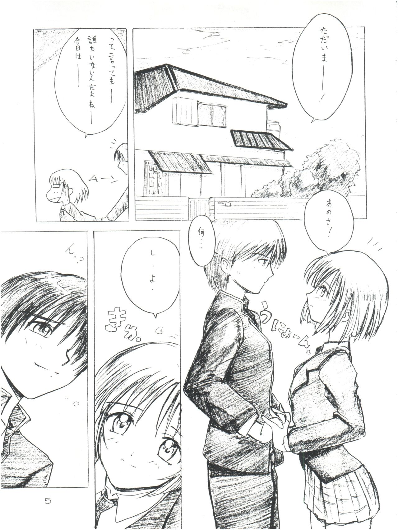 Poyopacho Death page 4 full