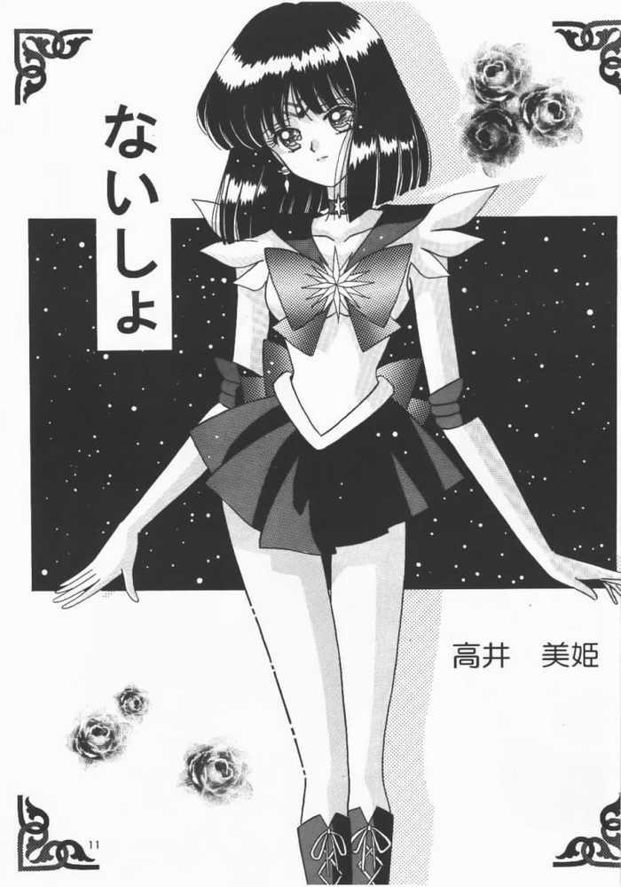 Akumu no Wakusei page 6 full