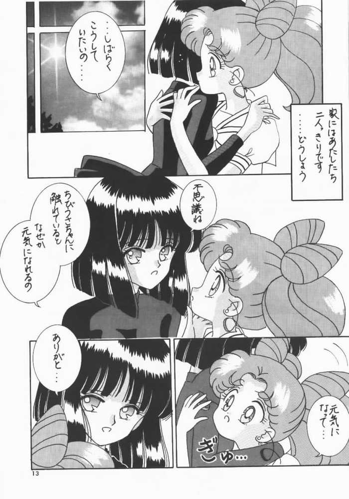 Akumu no Wakusei page 8 full