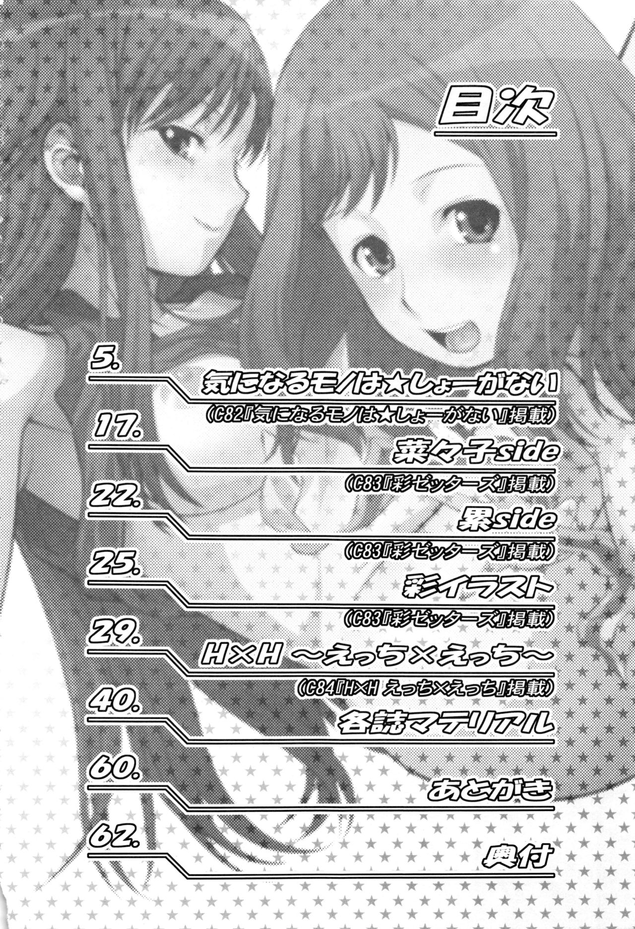 Irogonomi Hitomatome Soushuuhen 8 page 3 full