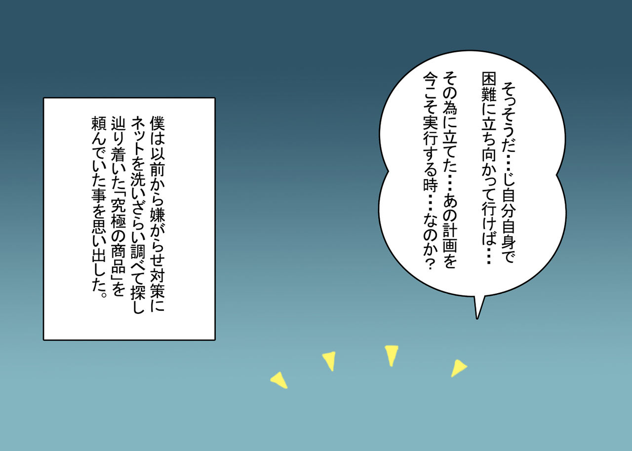 Namaiki Kyonyuu Gal to Seiso na Iinchou o Saiinjutsu de Boku Senyou Bitch ni page 10 full