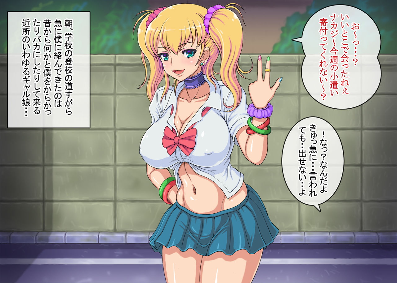 Namaiki Kyonyuu Gal to Seiso na Iinchou o Saiinjutsu de Boku Senyou Bitch ni page 2 full