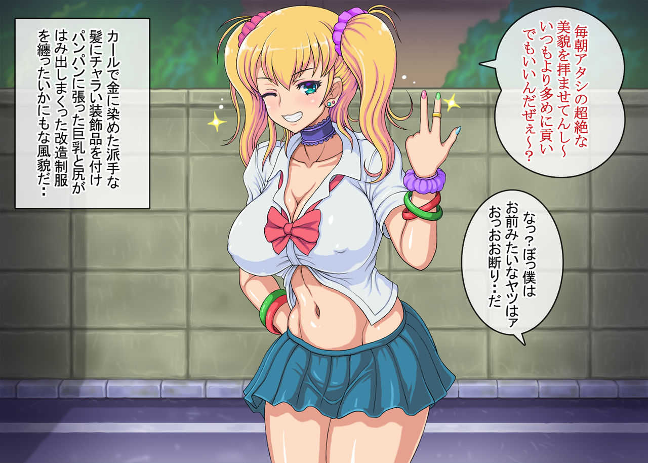 Namaiki Kyonyuu Gal to Seiso na Iinchou o Saiinjutsu de Boku Senyou Bitch ni page 3 full