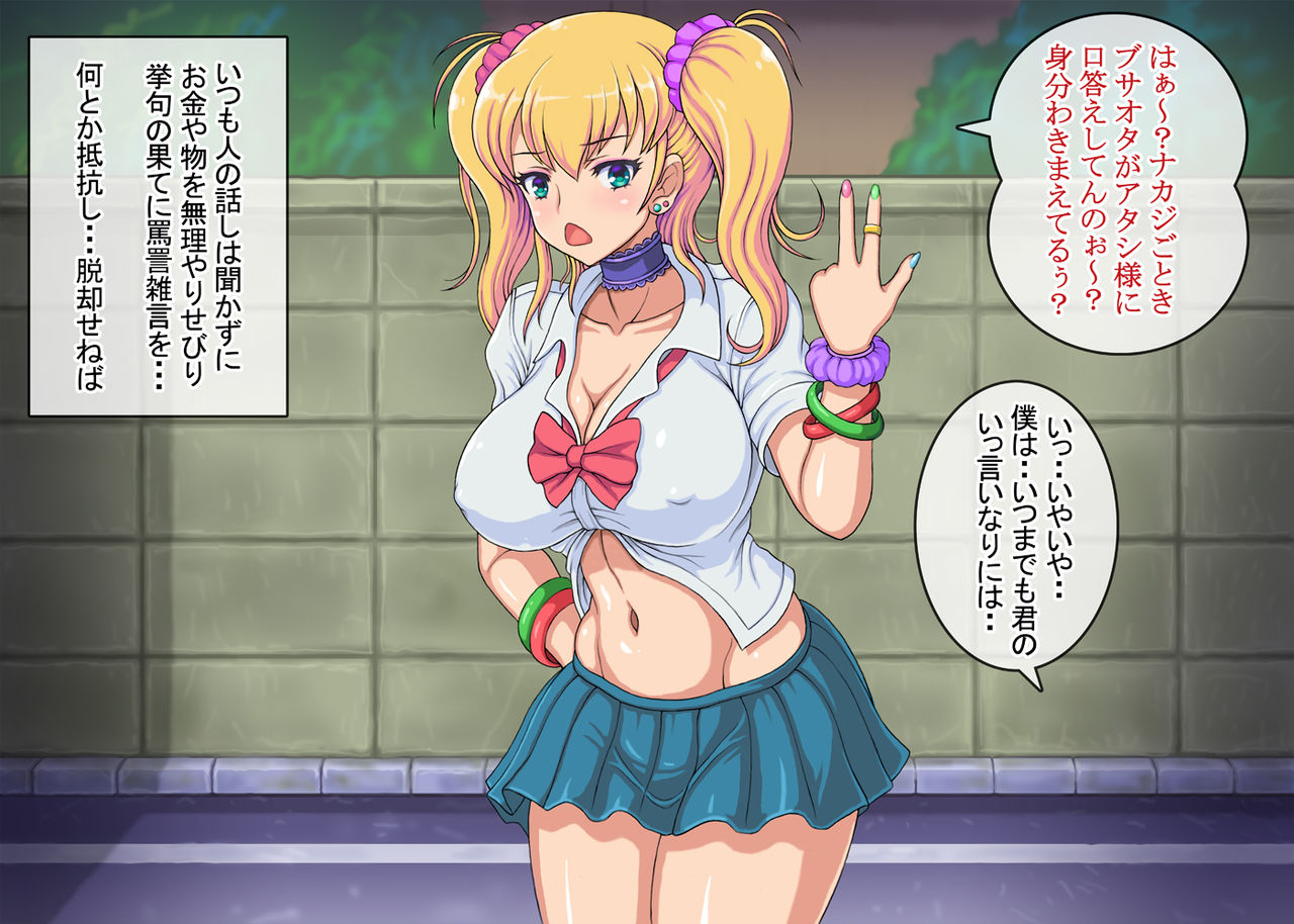 Namaiki Kyonyuu Gal to Seiso na Iinchou o Saiinjutsu de Boku Senyou Bitch ni page 4 full
