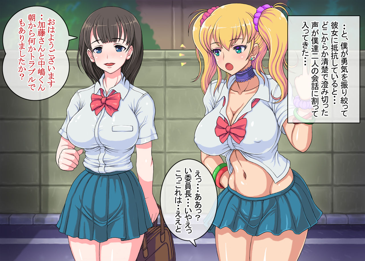 Namaiki Kyonyuu Gal to Seiso na Iinchou o Saiinjutsu de Boku Senyou Bitch ni page 5 full