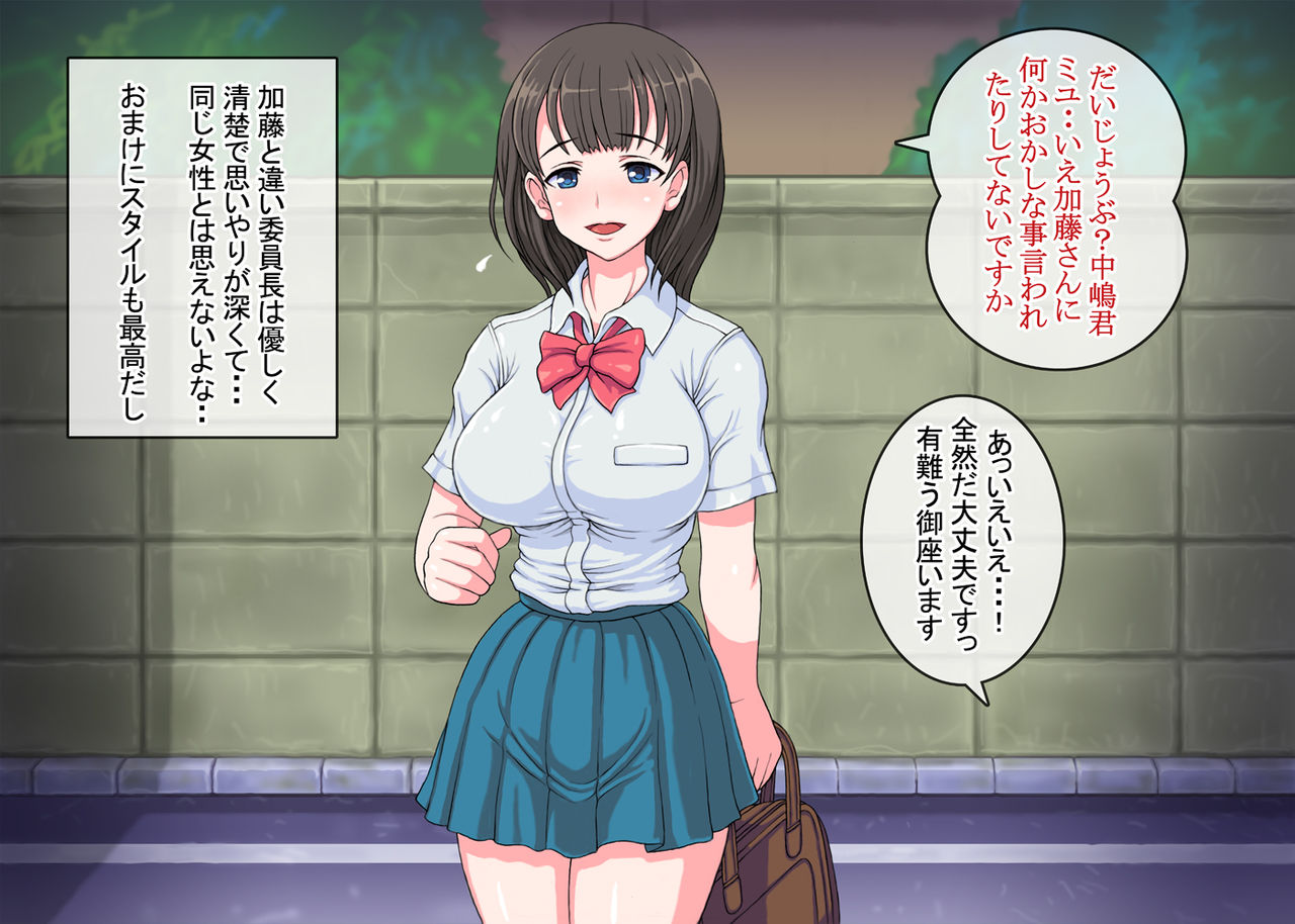 Namaiki Kyonyuu Gal to Seiso na Iinchou o Saiinjutsu de Boku Senyou Bitch ni page 7 full