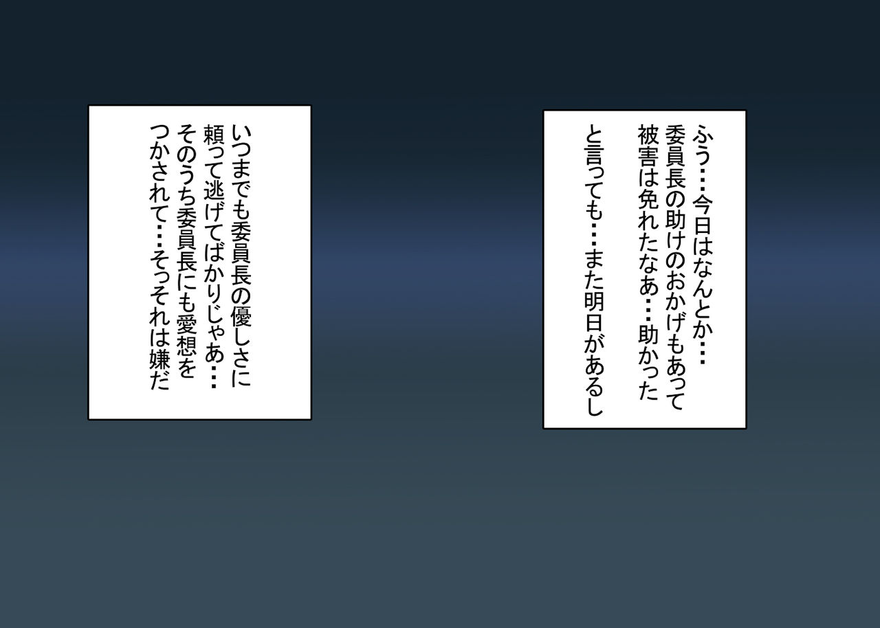 Namaiki Kyonyuu Gal to Seiso na Iinchou o Saiinjutsu de Boku Senyou Bitch ni page 9 full