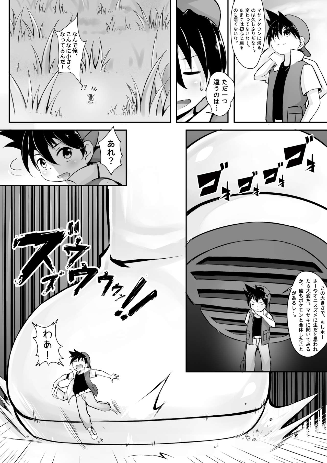 Pokemon GS Friend?! page 2 full