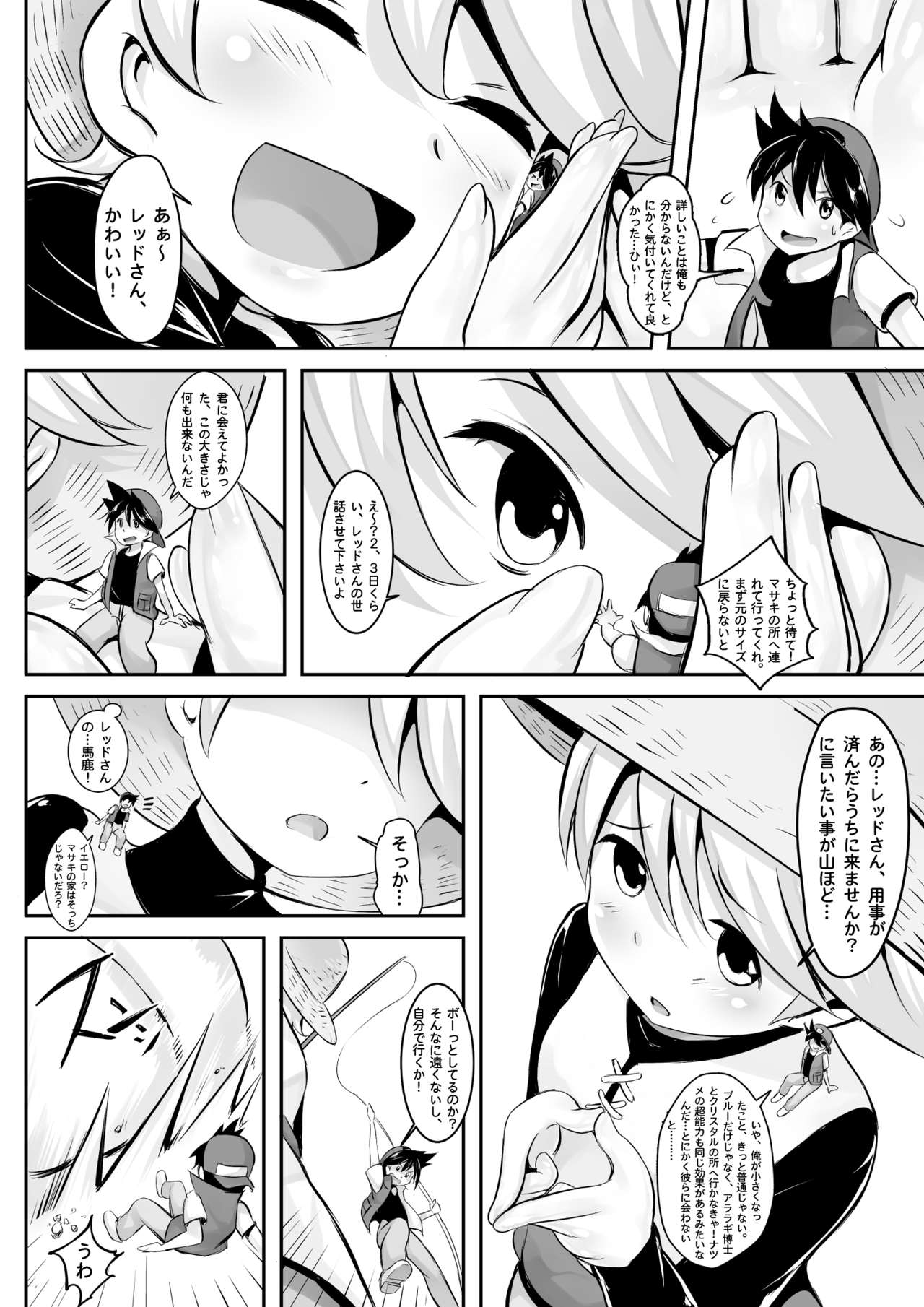 Pokemon GS Friend?! page 6 full