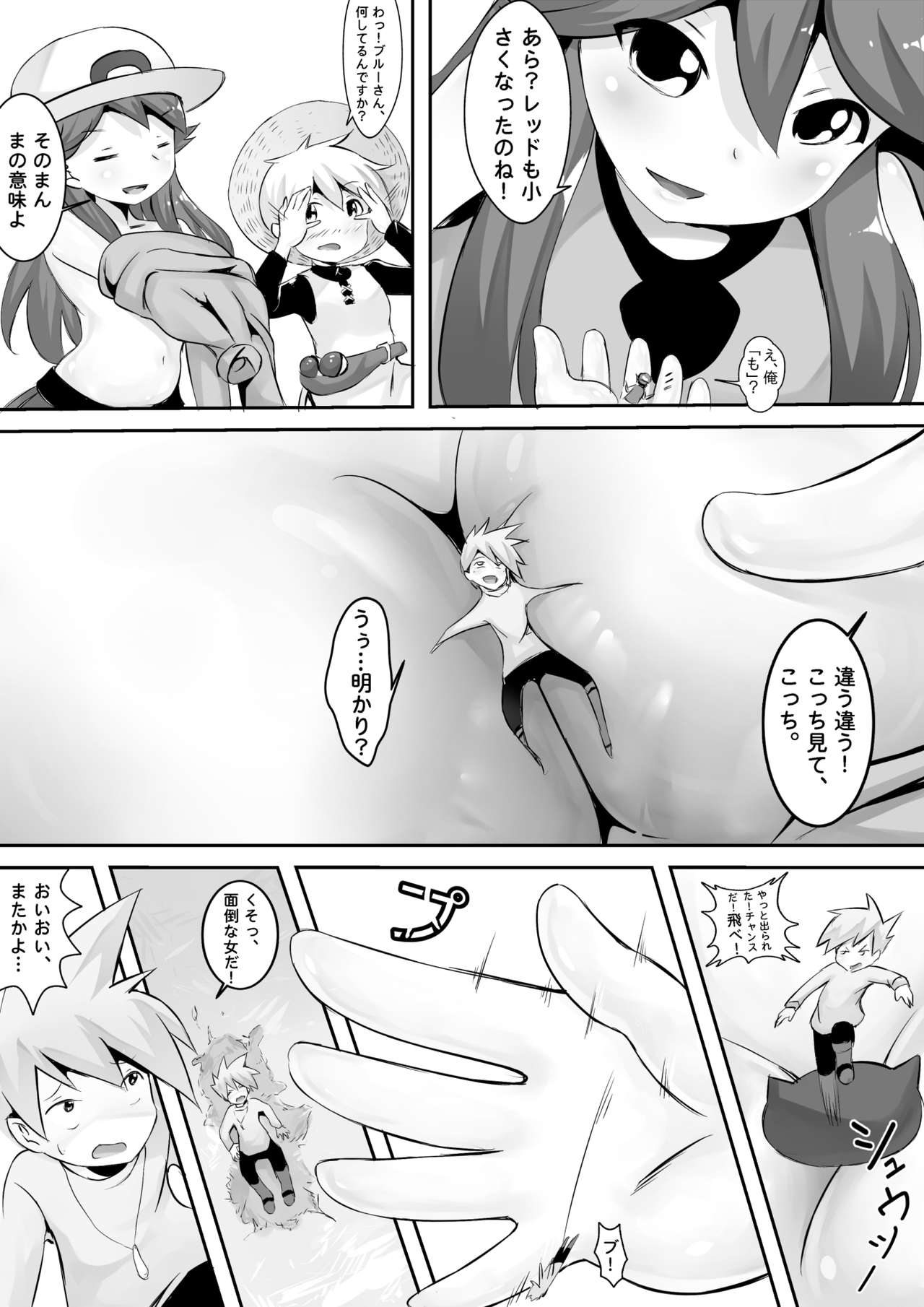 Pokemon GS Friend?! page 9 full