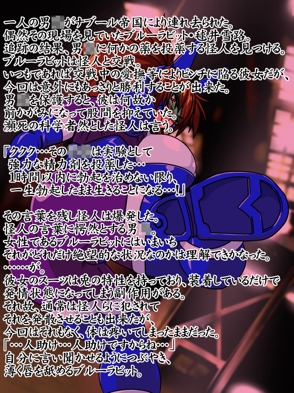 Juukan Beast Fighter SP02 page 2 full