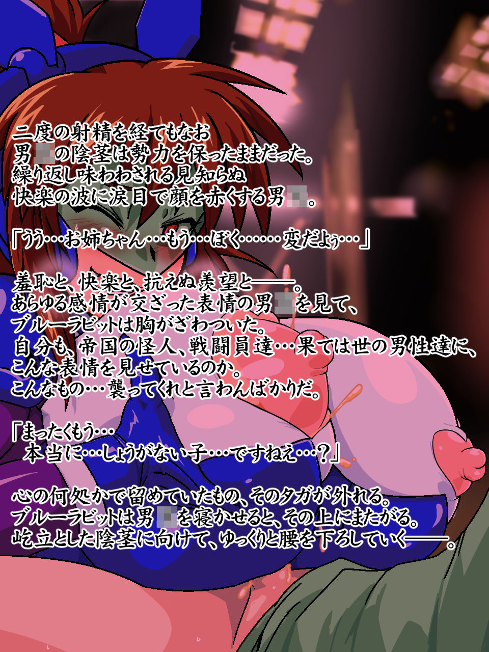 Juukan Beast Fighter SP02 page 8 full