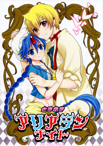 Tokimeki AliAlan Night cover