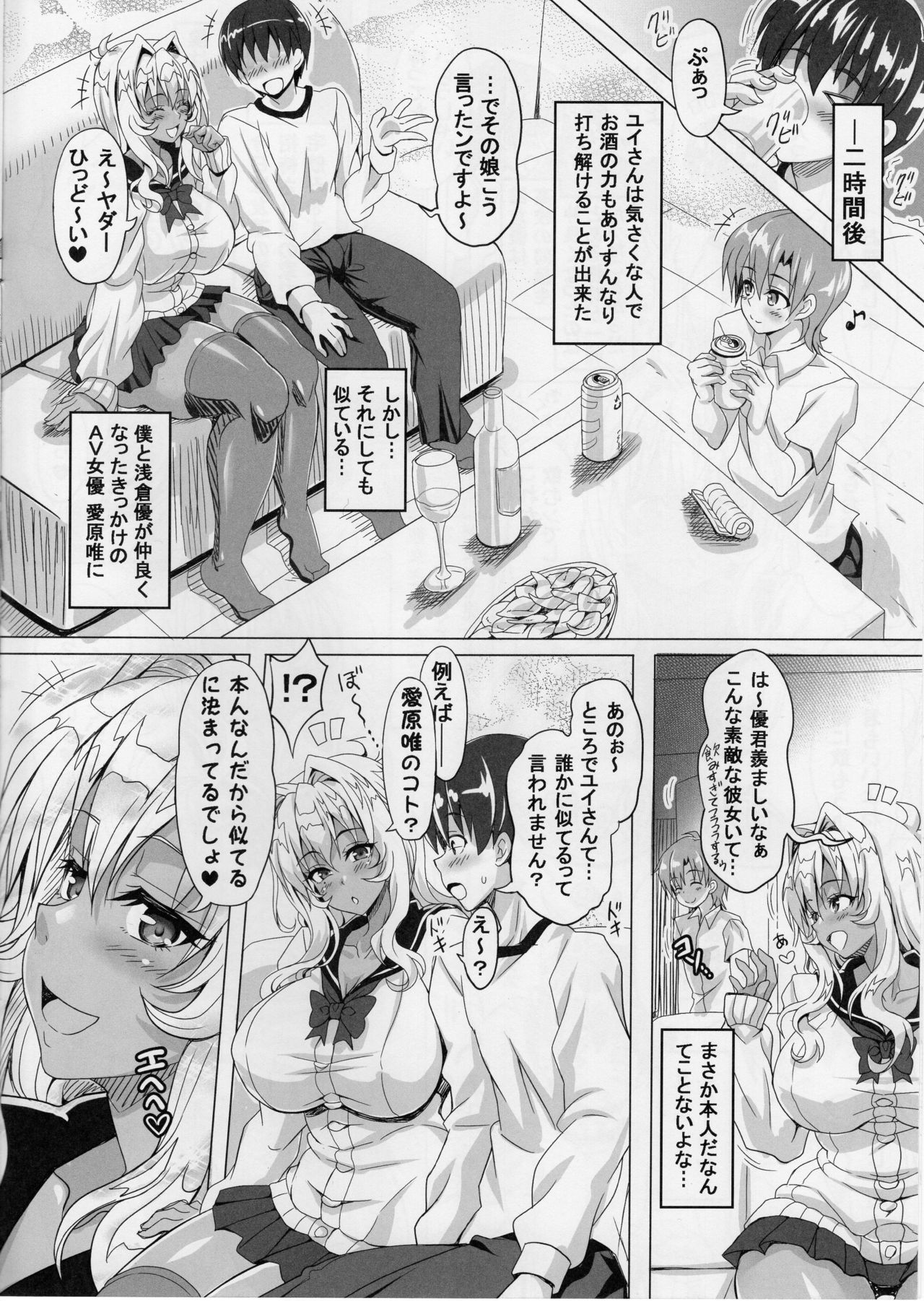 Bokutachi no Bakunyuu Ona-maid ~AV Joyuu &amp; Hokeni~ page 3 full