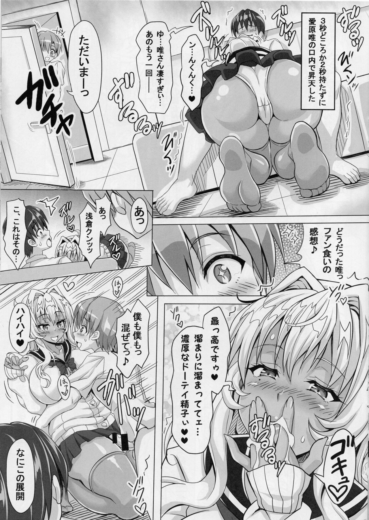 Bokutachi no Bakunyuu Ona-maid ~AV Joyuu &amp; Hokeni~ page 6 full