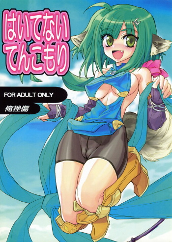 Haitenai Tenkomori cover