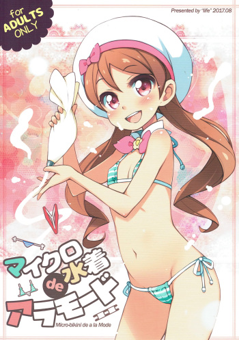 Micro Mizugi de a la Mode cover