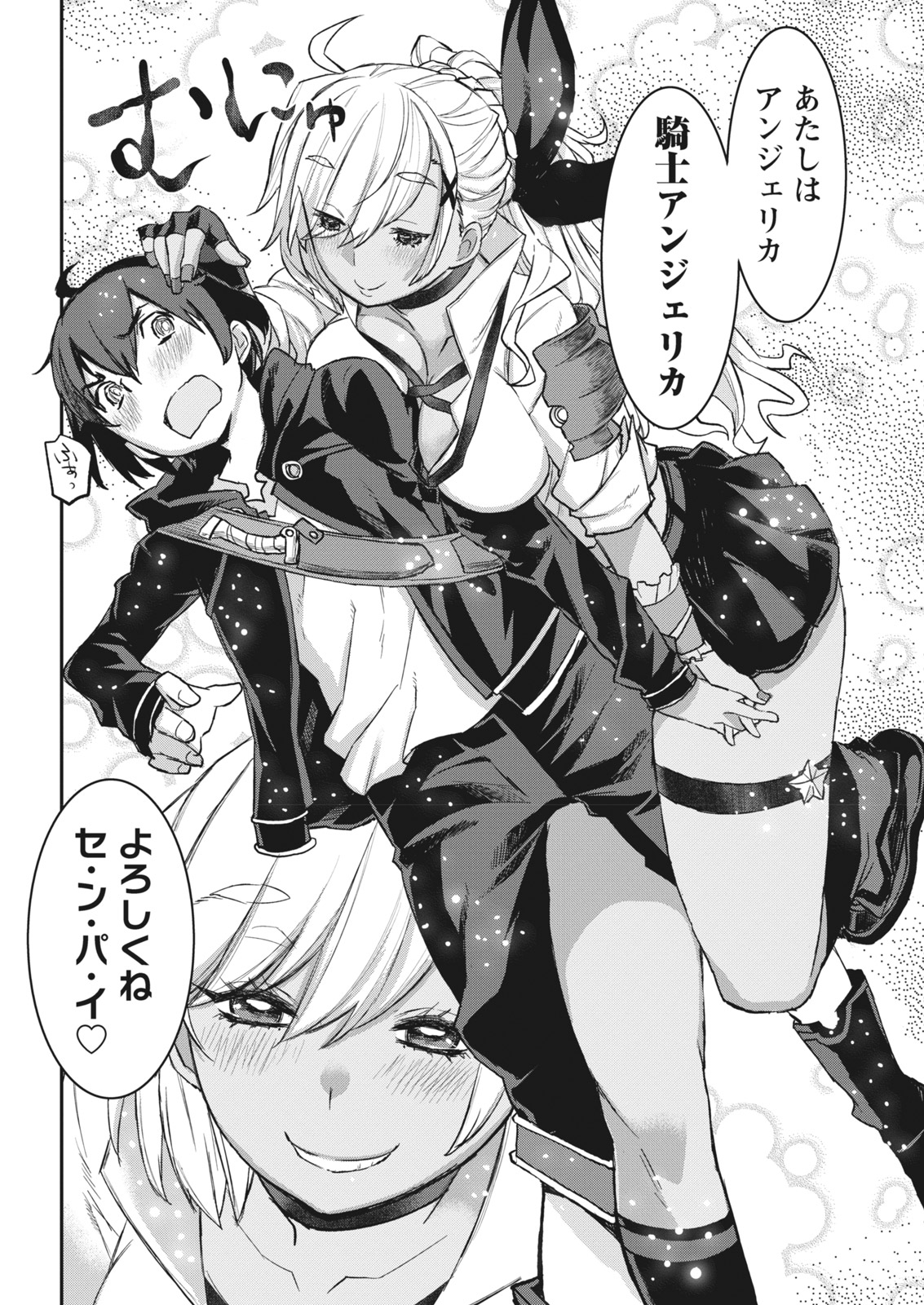 Namaiki! 2017-10 page 10 full