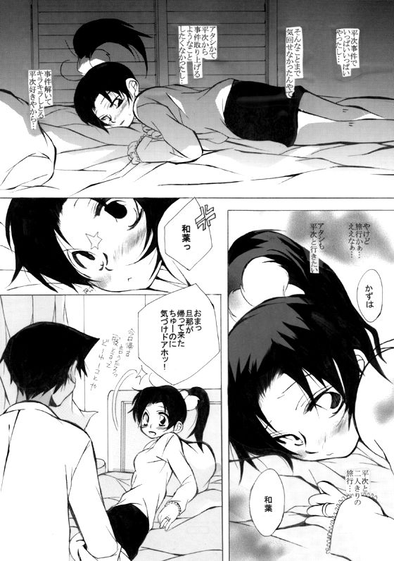 HK*love life 7 page 10 full