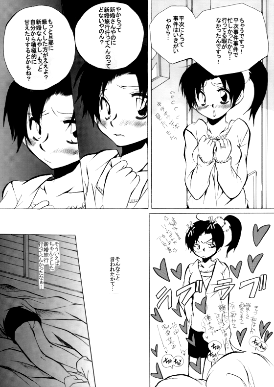 HK*love life 7 page 9 full