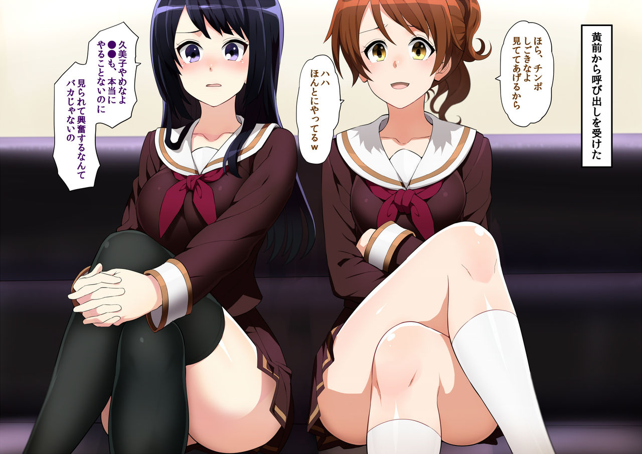 Suisougaku-bu no Onnanoko-tachi page 2 full