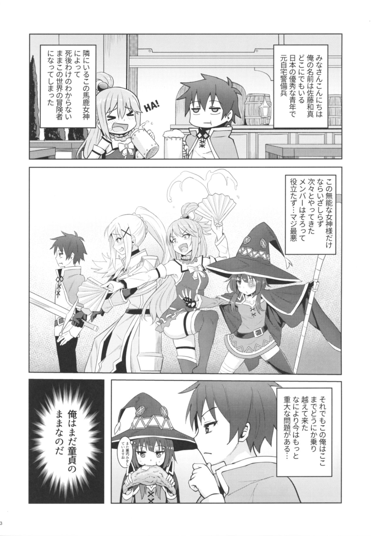 Kono Daraku Shita Onna Kishi ni Syukufuku o! page 5 full