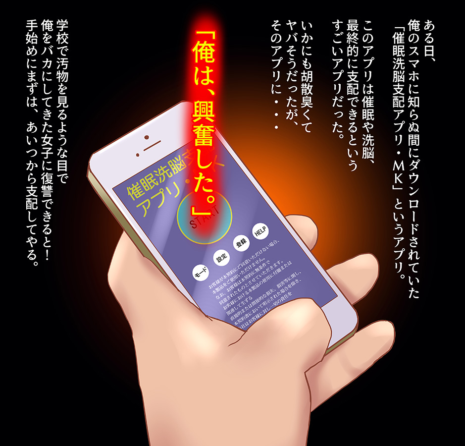 Saimin Appli de Namaiki Onna o Seishori Nikubenki e page 2 full